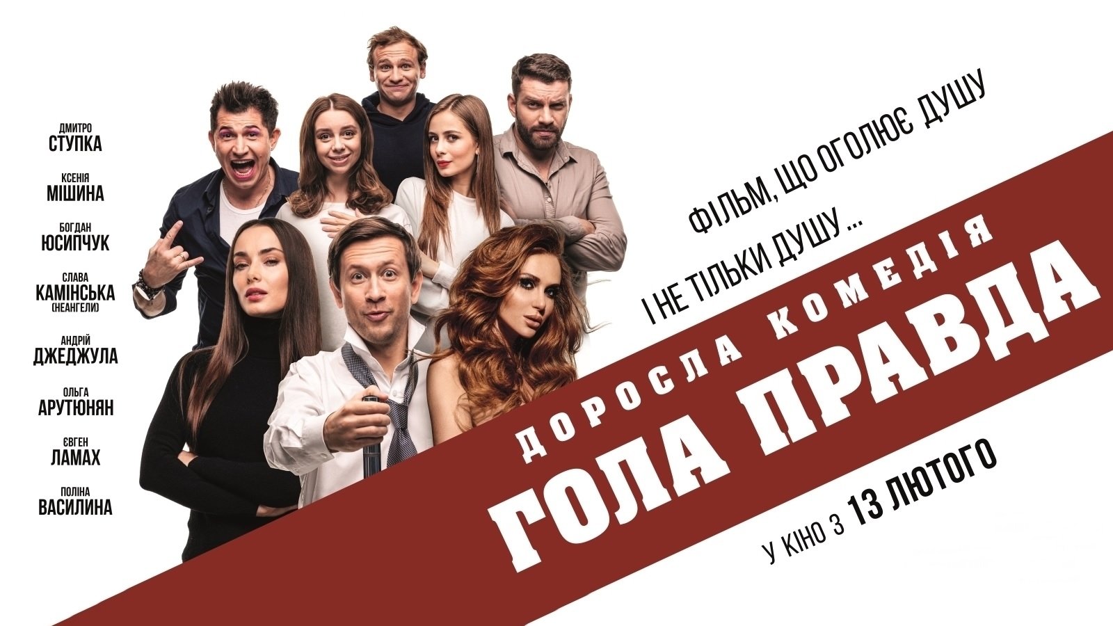 Кадр з фільму